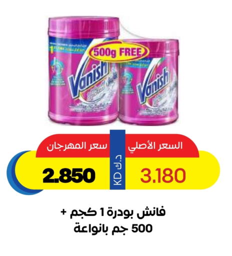 Laundry in Sabah Al Salem Co op, Kuwait Offers - Kuwait VANISH Bleach available at Sabah Al Salem Co op in Kuwait - Ahmadi Governorate