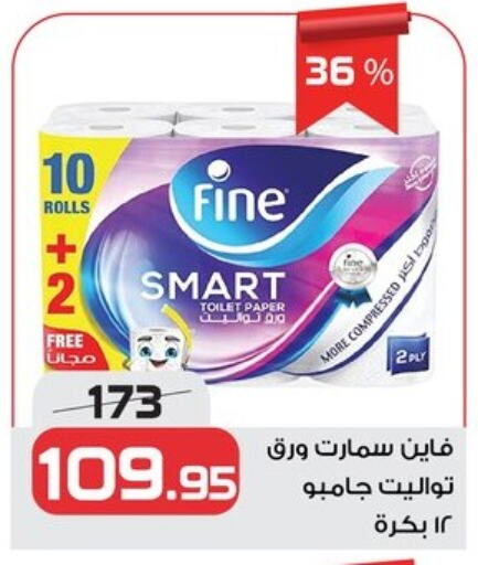 Toilet & Paper Tissue in Zahran Market, Egypt Offers - Egypt FINE available at Zahran Market in Egypt - Cairo