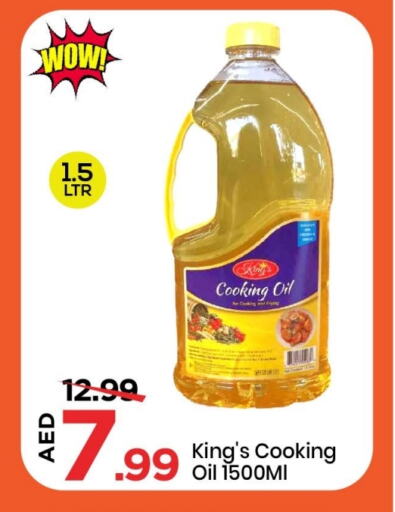 زيوت و سمن in مارك & سيف, UAE Offers - الإمارات العربية المتحدة زيت الطبخ available at مارك & سيف in الإمارات العربية المتحدة , الامارات - الشارقة / عجمان