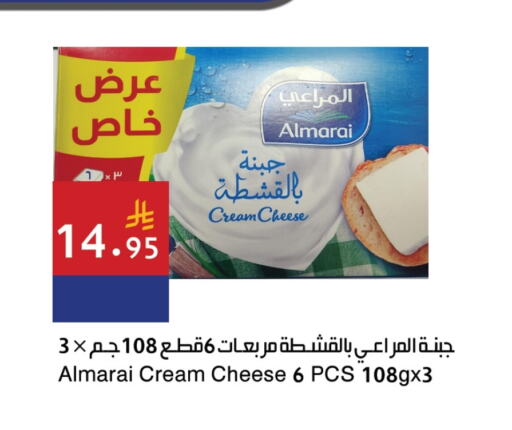ALMARAI Cream Cheese available at Hala Markets in KSA, Saudi Arabia, Saudi - Jeddah