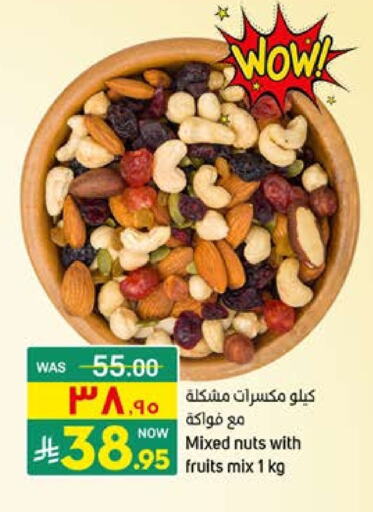 Dried Fruits & Dates in Nahla Markets, Saudi Arabia Offers - Saudi Arabia available at Nahla Markets in KSA, Saudi Arabia, Saudi - Qatif