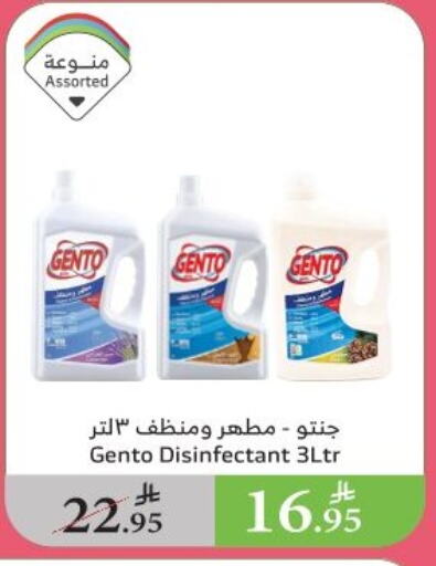 Cleaning in Al Raya, Saudi Arabia Offers - Saudi Arabia GENTO Disinfectant available at Al Raya in KSA, Saudi Arabia, Saudi - Al Qunfudhah