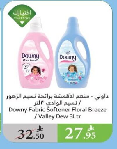 Laundry in Al Raya, Saudi Arabia Offers - Saudi Arabia DOWNY Softener available at Al Raya in KSA, Saudi Arabia, Saudi - Al Qunfudhah