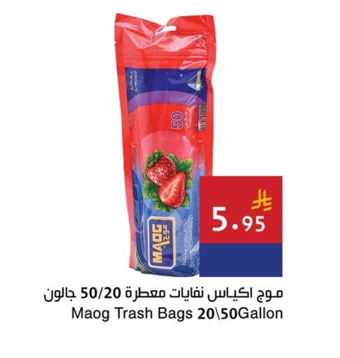 Disposables in Hala Markets, Saudi Arabia Offers - Saudi Arabia Garbage / Trash Bags available at Hala Markets in KSA, Saudi Arabia, Saudi - Jeddah