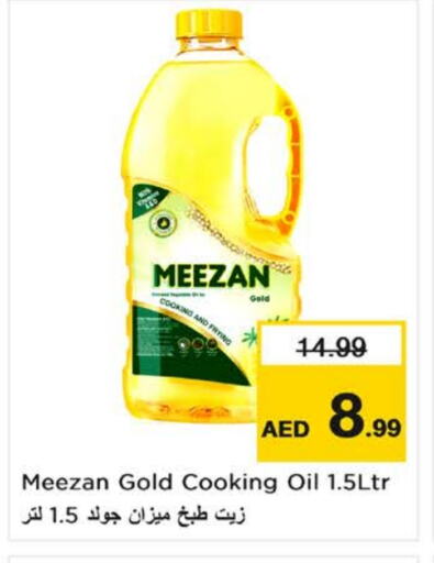 زيت الطبخ available at نستو هايبرماركت in الإمارات العربية المتحدة , الامارات - الشارقة / عجمان