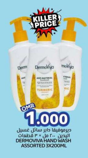 DABUR available at KM Trading  in Oman - Muscat