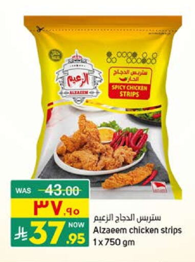 Chicken Strips available at Nahla Markets in KSA, Saudi Arabia, Saudi - Saihat