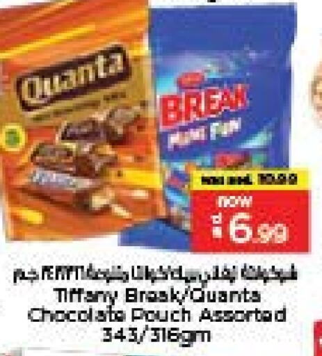 Chocolates & Candies in Last Chance , UAE Offers - United Arab Emirates available at Last Chance in UAE - Fujairah