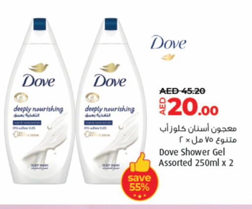 الاستحمام ونظافة الجسم in لولو هايبرماركت, UAE Offers - الإمارات العربية المتحدة دوف جل استحمام available at لولو هايبرماركت in الإمارات العربية المتحدة , الامارات - الشارقة / عجمان