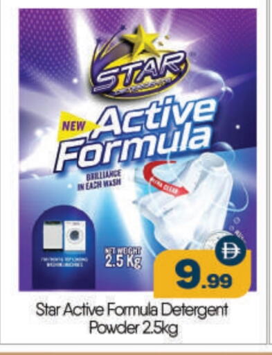 Detergent available at BIGmart in UAE - Abu Dhabi