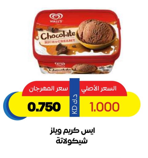 Ice & Ice cream in Sabah Al Salem Co op, Kuwait Offers - Kuwait available at Sabah Al Salem Co op in Kuwait - Ahmadi Governorate