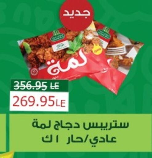 available at  Zahran Market in Egypt - Cairo