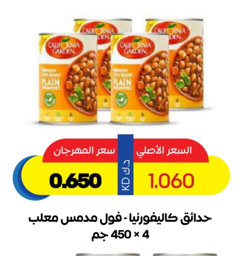 Canned & Packeted in Sabah Al Salem Co op, Kuwait Offers - Kuwait CALIFORNIA GARDEN available at Sabah Al Salem Co op in Kuwait - Ahmadi Governorate