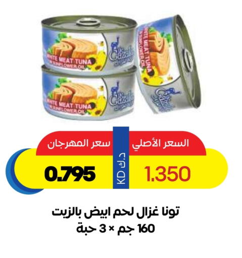 Canned & Packeted in Sabah Al Salem Co op, Kuwait Offers - Kuwait Tuna - Canned available at Sabah Al Salem Co op in Kuwait - Ahmadi Governorate