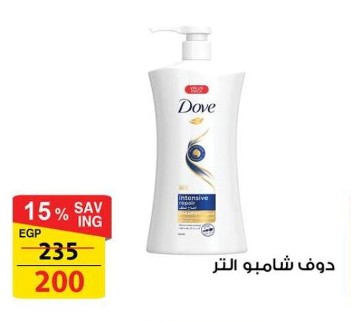دوف شامبو / بلسم available at فتح الله in Egypt - القاهرة