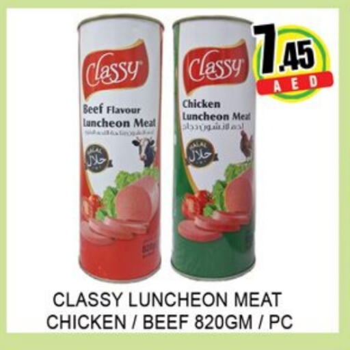 كلاسي حم بقرى available at لكي سنتر in الإمارات العربية المتحدة , الامارات - الشارقة / عجمان