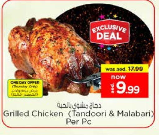 الطعام الساخن in نستو هايبرماركت, UAE Offers - الإمارات العربية المتحدة available at نستو هايبرماركت in الإمارات العربية المتحدة , الامارات - الشارقة / عجمان