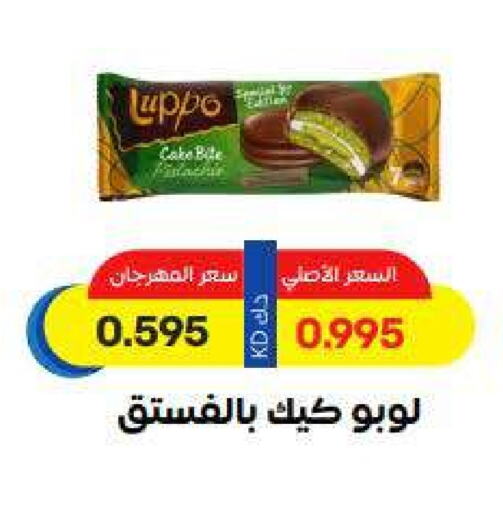 Cakes & Pastry in Sabah Al Salem Co op, Kuwait Offers - Kuwait available at Sabah Al Salem Co op in Kuwait - Ahmadi Governorate