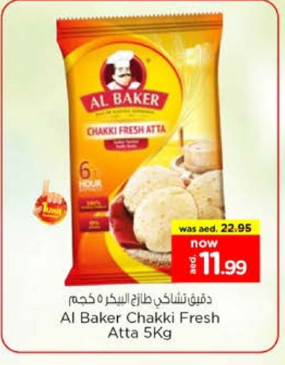 طحين ولوازم خبز in نستو هايبرماركت, UAE Offers - الإمارات العربية المتحدة الباكر طحين القمح available at نستو هايبرماركت in الإمارات العربية المتحدة , الامارات - الشارقة / عجمان