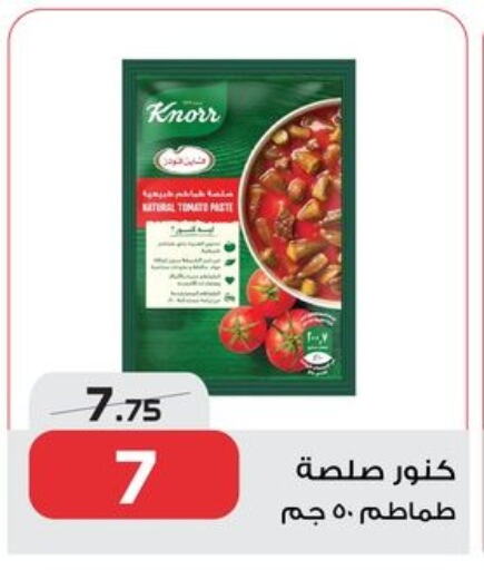 Sauces & Spreads in Zahran Market, Egypt Offers - Egypt KNORR available at Zahran Market in Egypt - Cairo