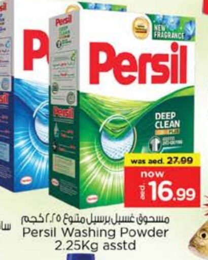 PERSIL Detergent available at Nesto Hypermarket in UAE - Sharjah / Ajman