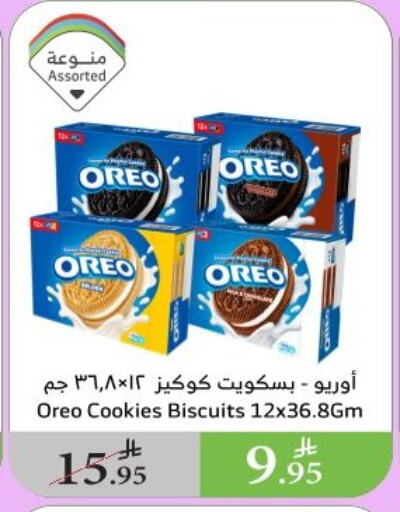 OREO available at Al Raya in KSA, Saudi Arabia, Saudi - Khamis Mushait