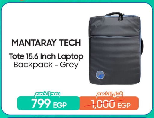 School Bag available at Dream 2000  in Egypt - Cairo