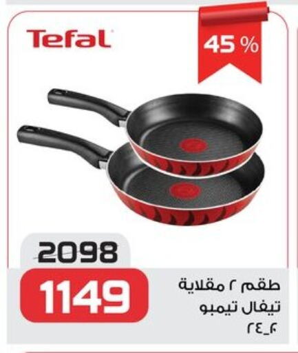 Cookware in Zahran Market, Egypt Offers - Egypt available at Zahran Market in Egypt - Cairo