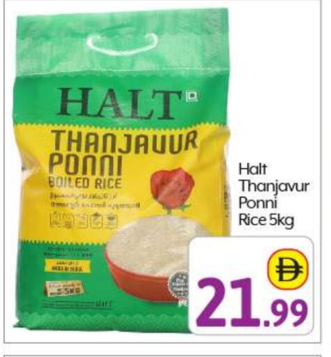 Ponni rice available at BIGmart in UAE - Abu Dhabi