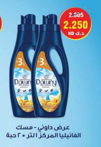 DOWNY Softener available at Sabah Al Salem Co op in Kuwait - Ahmadi Governorate