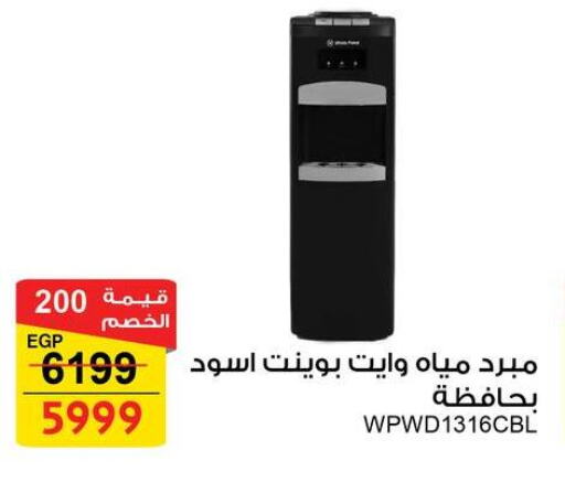 Large Appliances in Fathalla Market , Egypt Offers - Egypt WHITE POINT available at Fathalla Market in Egypt - Cairo