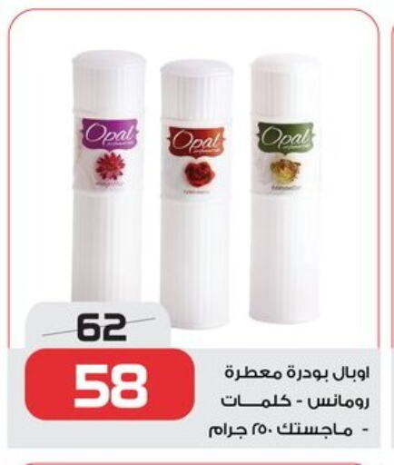 available at  Zahran Market in Egypt - Cairo