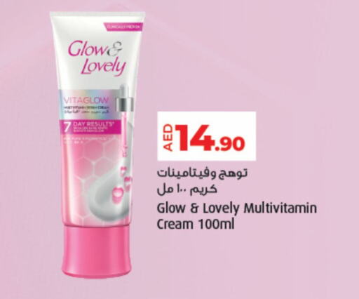 العناية بالوجه والبشرة in لولو هايبرماركت, UAE Offers - الإمارات العربية المتحدة كريم للوجه available at لولو هايبرماركت in الإمارات العربية المتحدة , الامارات - الشارقة / عجمان