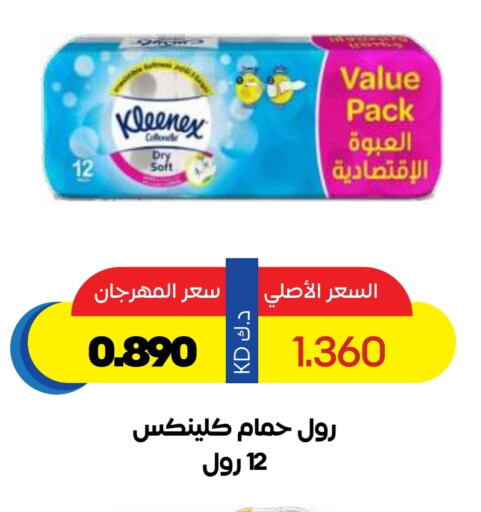 Toilet & Paper Tissue in Sabah Al Salem Co op, Kuwait Offers - Kuwait KLEENEX available at Sabah Al Salem Co op in Kuwait - Ahmadi Governorate