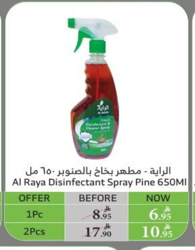 Cleaning in Al Raya, Saudi Arabia Offers - Saudi Arabia Disinfectant available at Al Raya in KSA, Saudi Arabia, Saudi - Najran