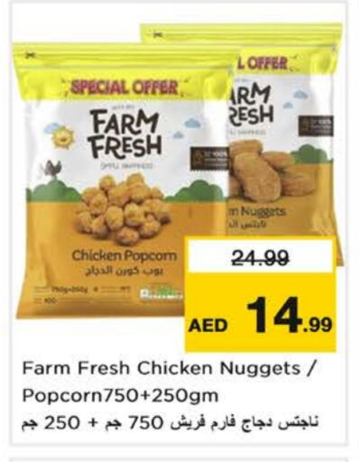 فارم فريش ناجتس الدجاج available at نستو هايبرماركت in الإمارات العربية المتحدة , الامارات - الشارقة / عجمان