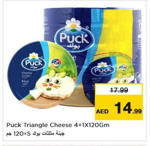 PUCK Triangle Cheese available at Nesto Hypermarket in UAE - Dubai