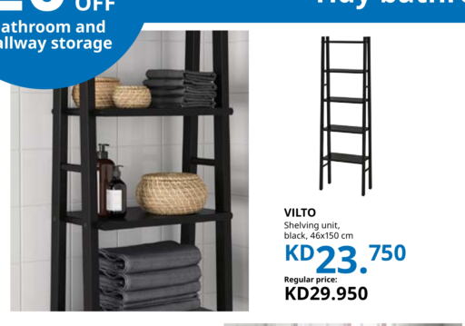 available at ايكيا in الكويت - مدينة الكويت