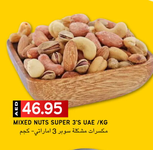 available at Select Market in UAE - Abu Dhabi