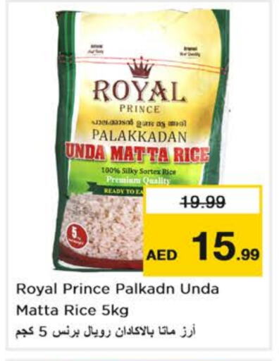 Matta Rice available at Nesto Hypermarket in UAE - Dubai