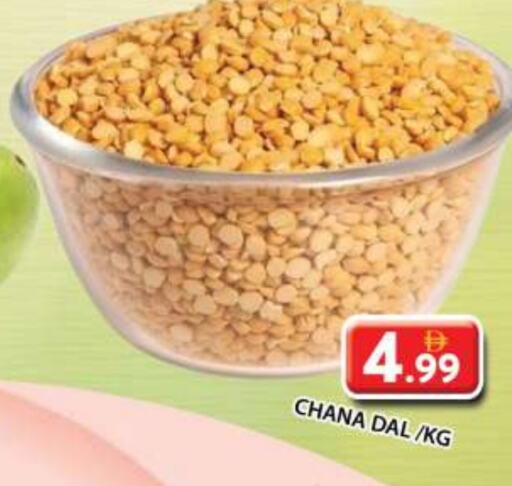 البقول، الفول والحبوب in جراند هايبر ماركت, UAE Offers - الإمارات العربية المتحدة available at جراند هايبر ماركت in الإمارات العربية المتحدة , الامارات - الشارقة / عجمان