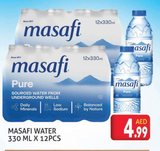 مصافي available at مركز النخيل هايبرماركت in الإمارات العربية المتحدة , الامارات - الشارقة / عجمان
