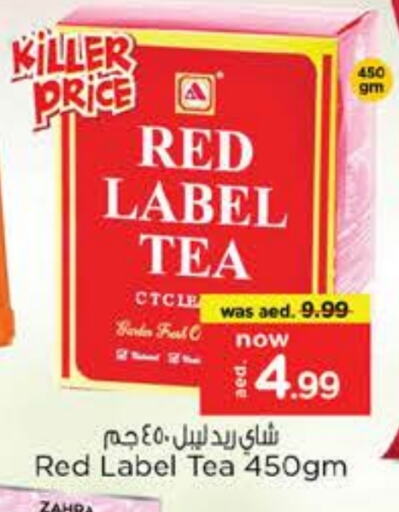 رد ليبل مسحوق الشاي available at نستو هايبرماركت in الإمارات العربية المتحدة , الامارات - الشارقة / عجمان