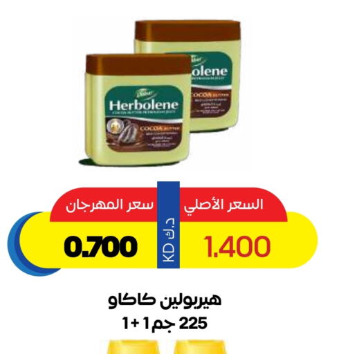 العناية بالوجه والبشرة in جمعية ضاحية صباح السالم التعاونية, الكويت Offers - الكويت available at جمعية ضاحية صباح السالم التعاونية in الكويت - محافظة الأحمدي