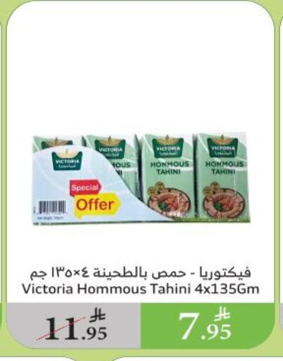 Sauces & Spreads in Al Raya, Saudi Arabia Offers - Saudi Arabia Tahina & Halawa available at Al Raya in KSA, Saudi Arabia, Saudi - Al Qunfudhah