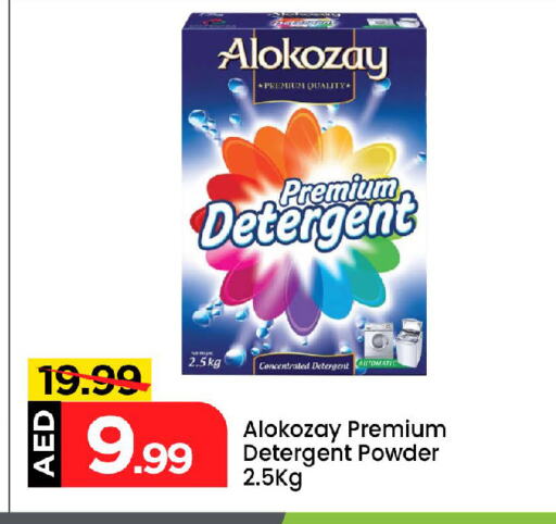 ALOKOZAY Detergent available at Mark & Save in UAE - Abu Dhabi