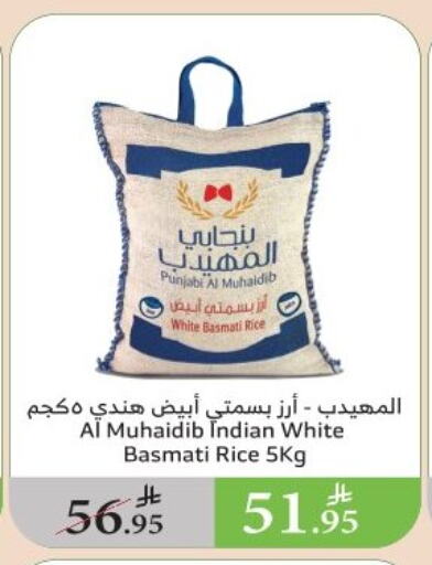 Basmati / Biryani Rice available at Al Raya in KSA, Saudi Arabia, Saudi - Najran
