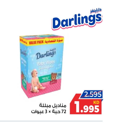 العناية بالأطفال الرضع in جمعية ضاحية صباح السالم التعاونية, الكويت Offers - الكويت available at جمعية ضاحية صباح السالم التعاونية in الكويت - محافظة الأحمدي