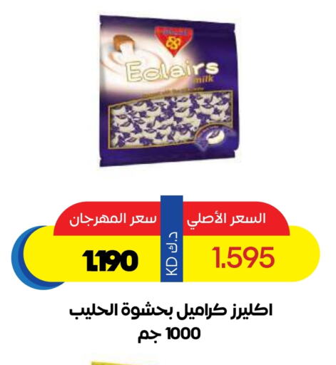 Chocolates & Candies in Sabah Al Salem Co op, Kuwait Offers - Kuwait available at Sabah Al Salem Co op in Kuwait - Ahmadi Governorate