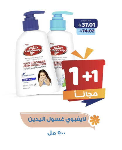 LIFEBOUY available at United Pharmacies in KSA, Saudi Arabia, Saudi - Al Qunfudhah